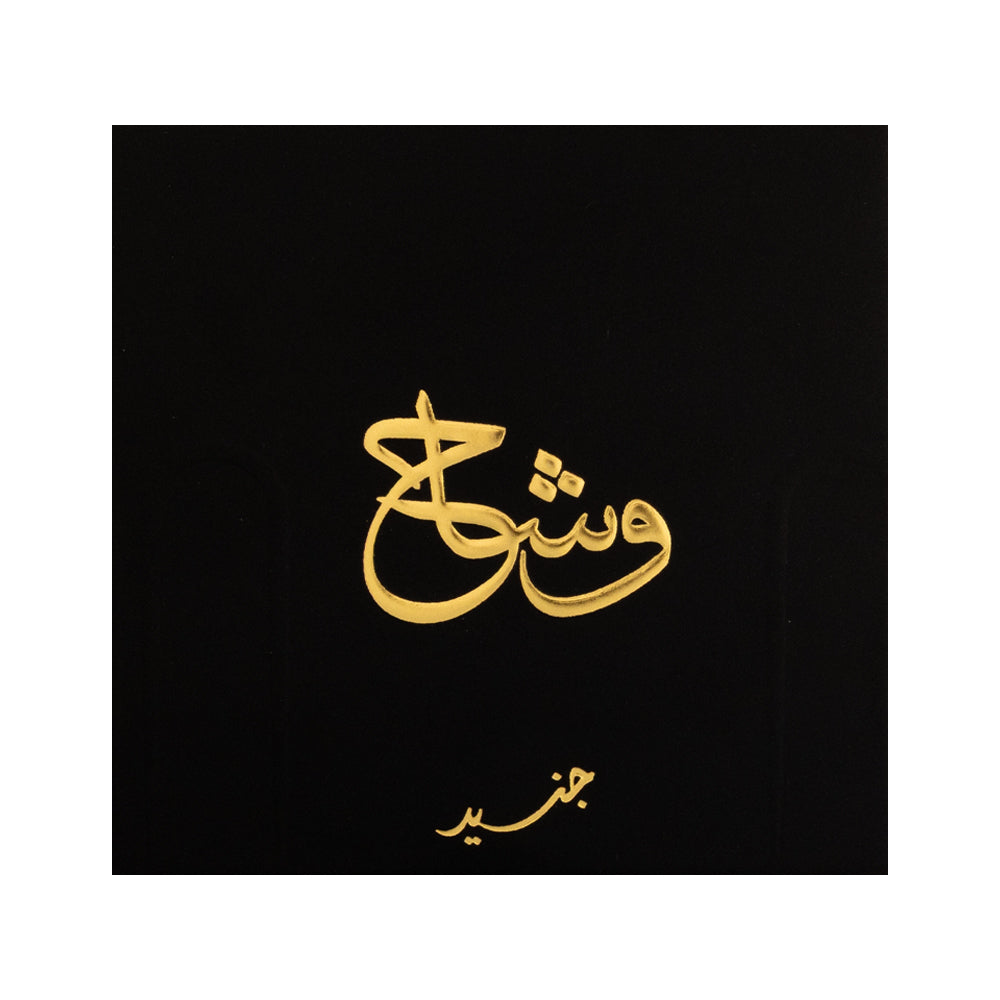 Wishah - Arabic Bakhoor - 48 Grams