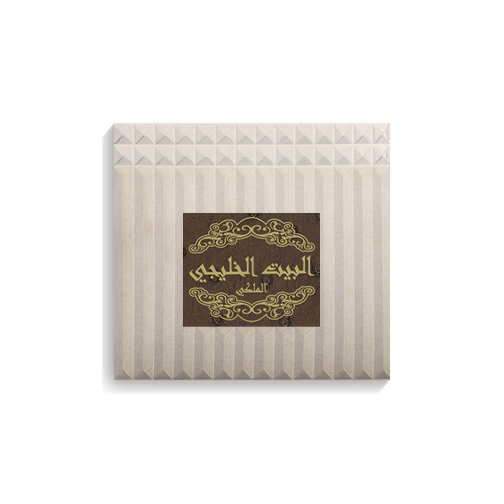 Albait Alkhaleeji Almalaki - For him & her - French Bakhoor - 60 Grams - Junaid Perfumes - Oman
