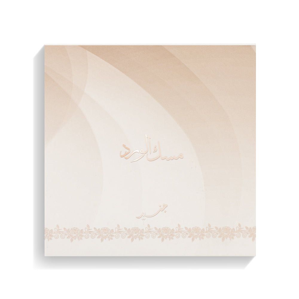 Musk Al Ward - For her - Western Perfume Oil - 12 ML