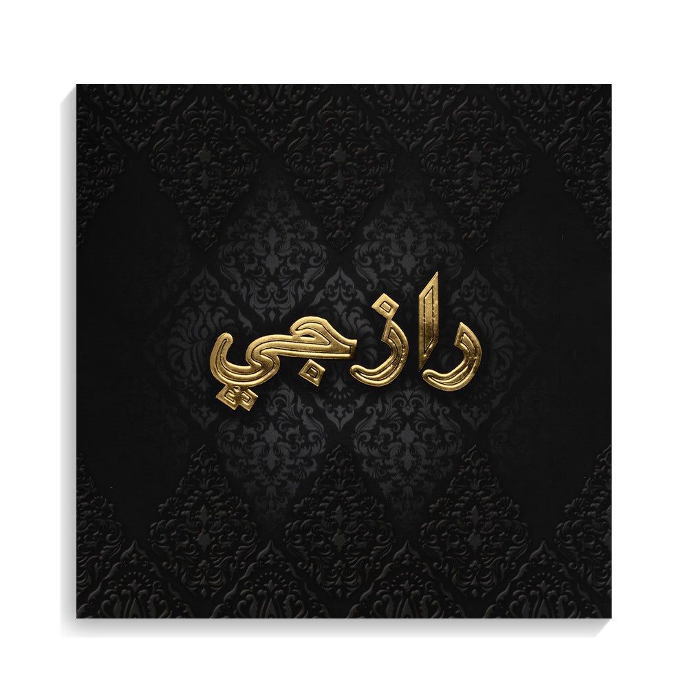 Razji - For him and her - Perfume Oil - 6 ML - Junaid Perfumes - Oman